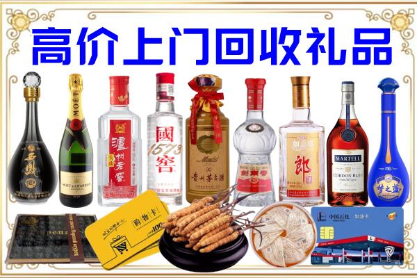 山海关区诚信回收茅台酒瓶