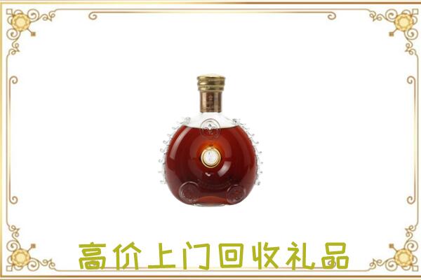 山海关区附近回收路易十三