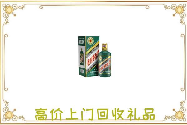 山海关区附近回收生肖茅台酒