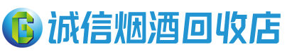 山海关区茅台酒回收,酒瓶,烟酒,飞天茅台酒,名酒,山海关区回收贵州茅台酒
