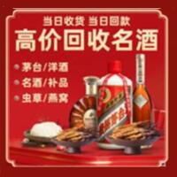 山海关区茅台酒回收,酒瓶,烟酒,飞天茅台酒,名酒,山海关区回收贵州茅台酒